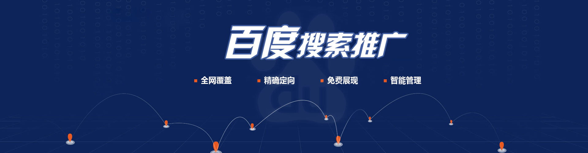 宜昌百度sem