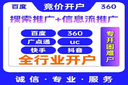 百度竞价包年推广的五大行业经典案例