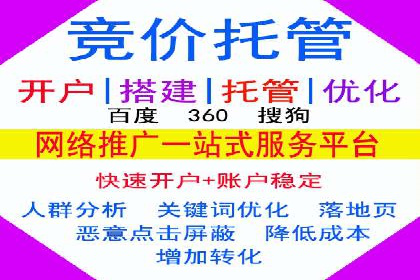百度竞价个人账户开户全攻略：一步步教你玩转广告投放